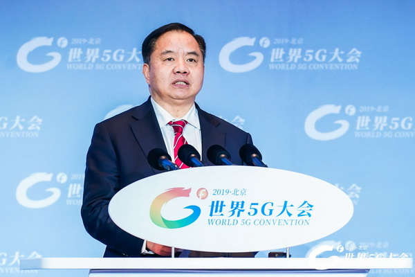 协力共进 打造全球最好的5G:世界5G大会在京召开 协力共进 打造全球最好的5G:世界5G大会在京召开