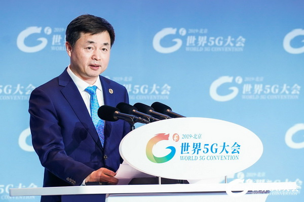 协力共进 打造全球最好的5G:世界5G大会在京召开 协力共进 打造全球最好的5G:世界5G大会在京召开