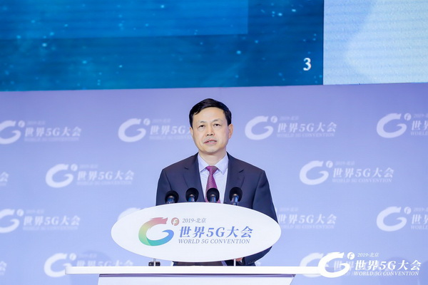 协力共进 打造全球最好的5G:世界5G大会在京召开 协力共进 打造全球最好的5G:世界5G大会在京召开