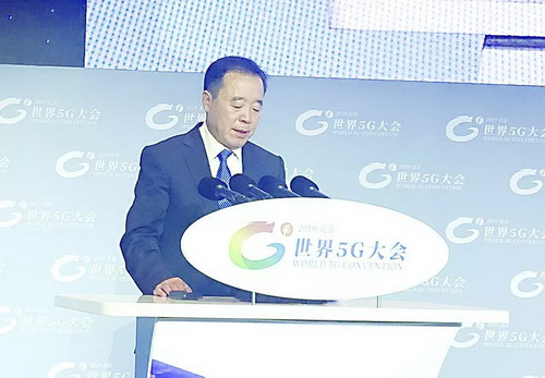 协力共进 打造全球最好的5G:世界5G大会在京召开 协力共进 打造全球最好的5G:世界5G大会在京召开