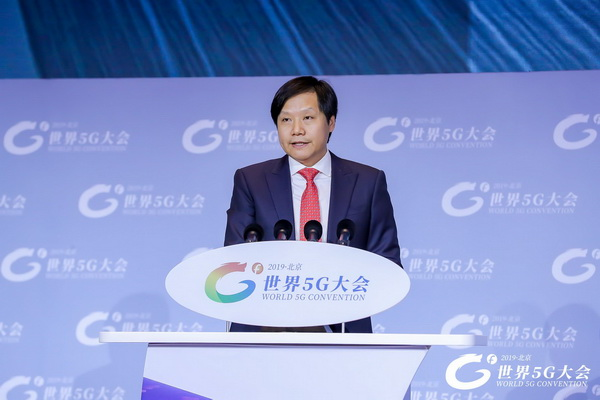 协力共进 打造全球最好的5G:世界5G大会在京召开 协力共进 打造全球最好的5G:世界5G大会在京召开