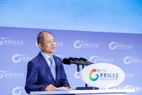 协力共进 打造全球最好的5G:世界5G大会在京召开 协力共进 打造全球最好的5G:世界5G大会在京召开