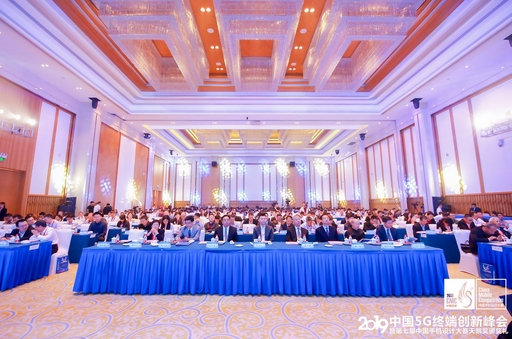 天鹅奖揭晓!2019中国5G终端创新峰会举行 天鹅奖揭晓!2019中国5G终端创新峰会举行