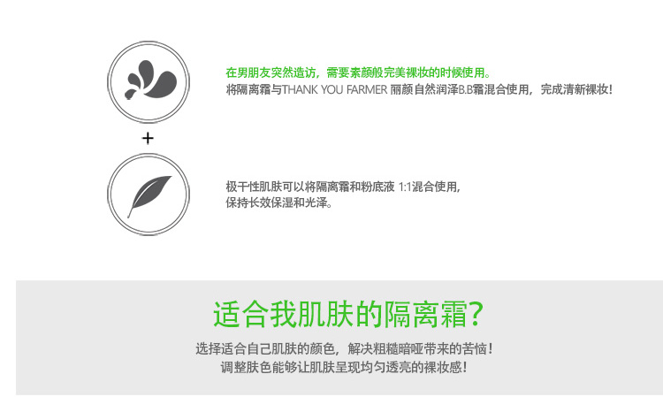 感謝農夫隔離霜提亮保濕控油持久防水妝前打底液