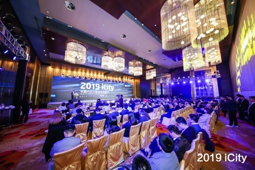 致力创新助推5G商用 2019iCity亨鑫科技5G新品发布会在京举行 致力创新助推5G商用 2019iCity亨鑫科技5G新品发布会在京举行