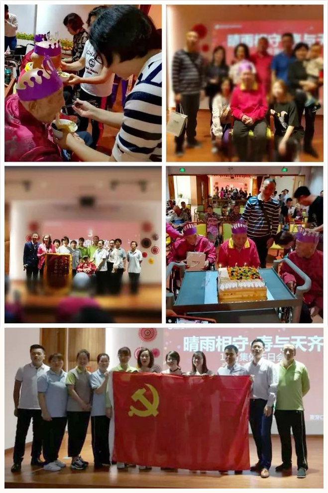 国寿社区养老周报：长者寿辰 八方来贺