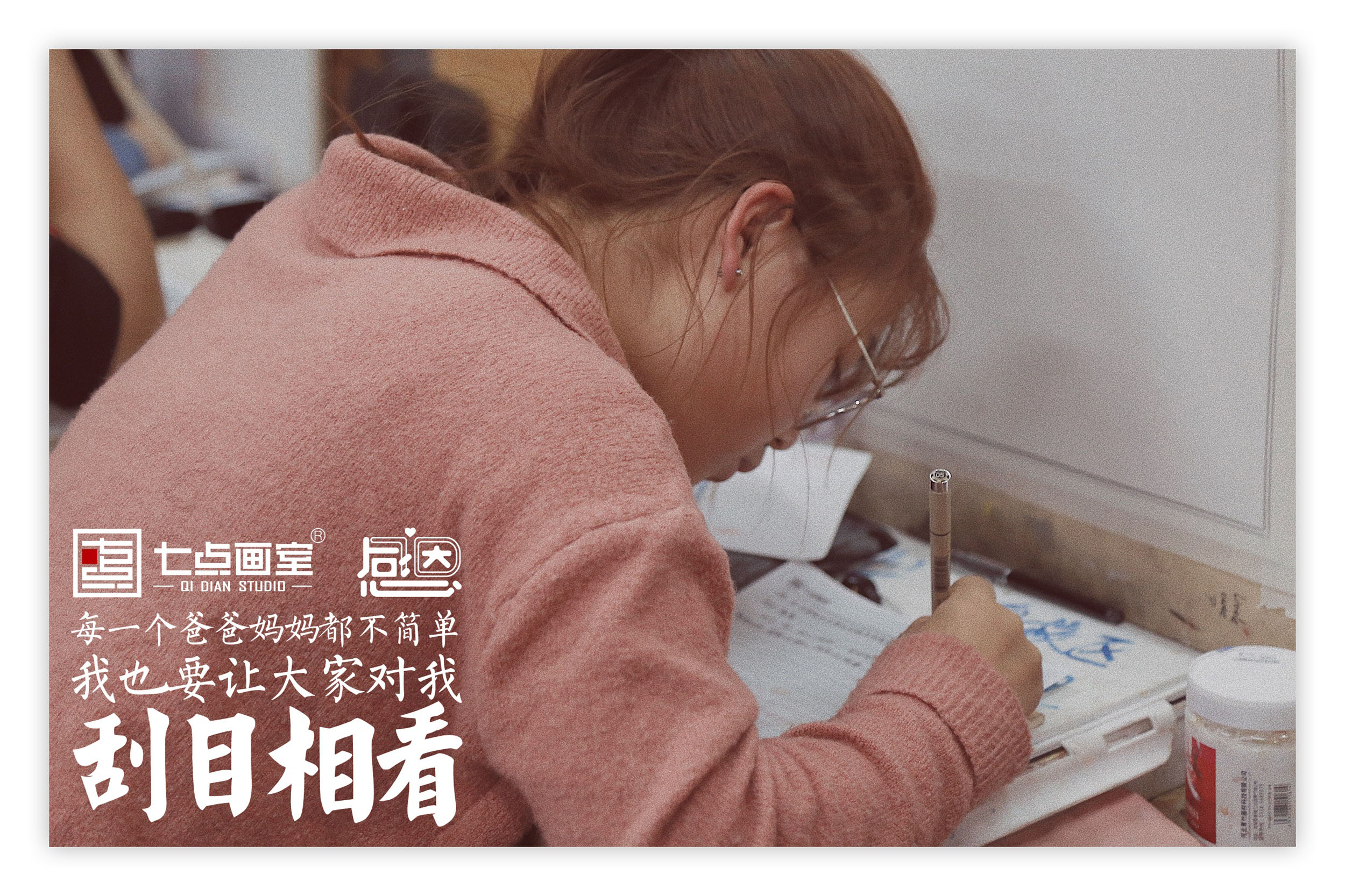 谢谢你们一直都在!七点画室感恩活动 谢谢你们一直都在!七点画室感恩活动