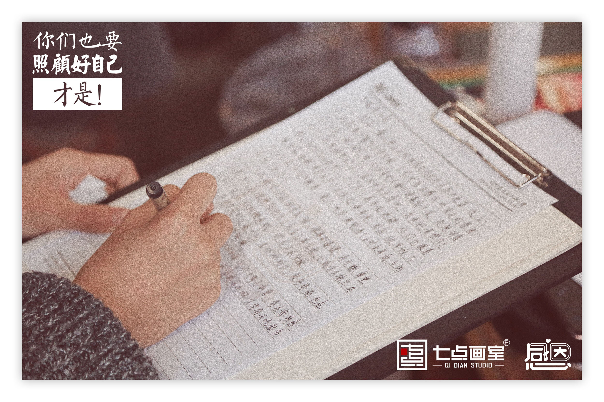 谢谢你们一直都在!七点画室感恩活动 谢谢你们一直都在!七点画室感恩活动