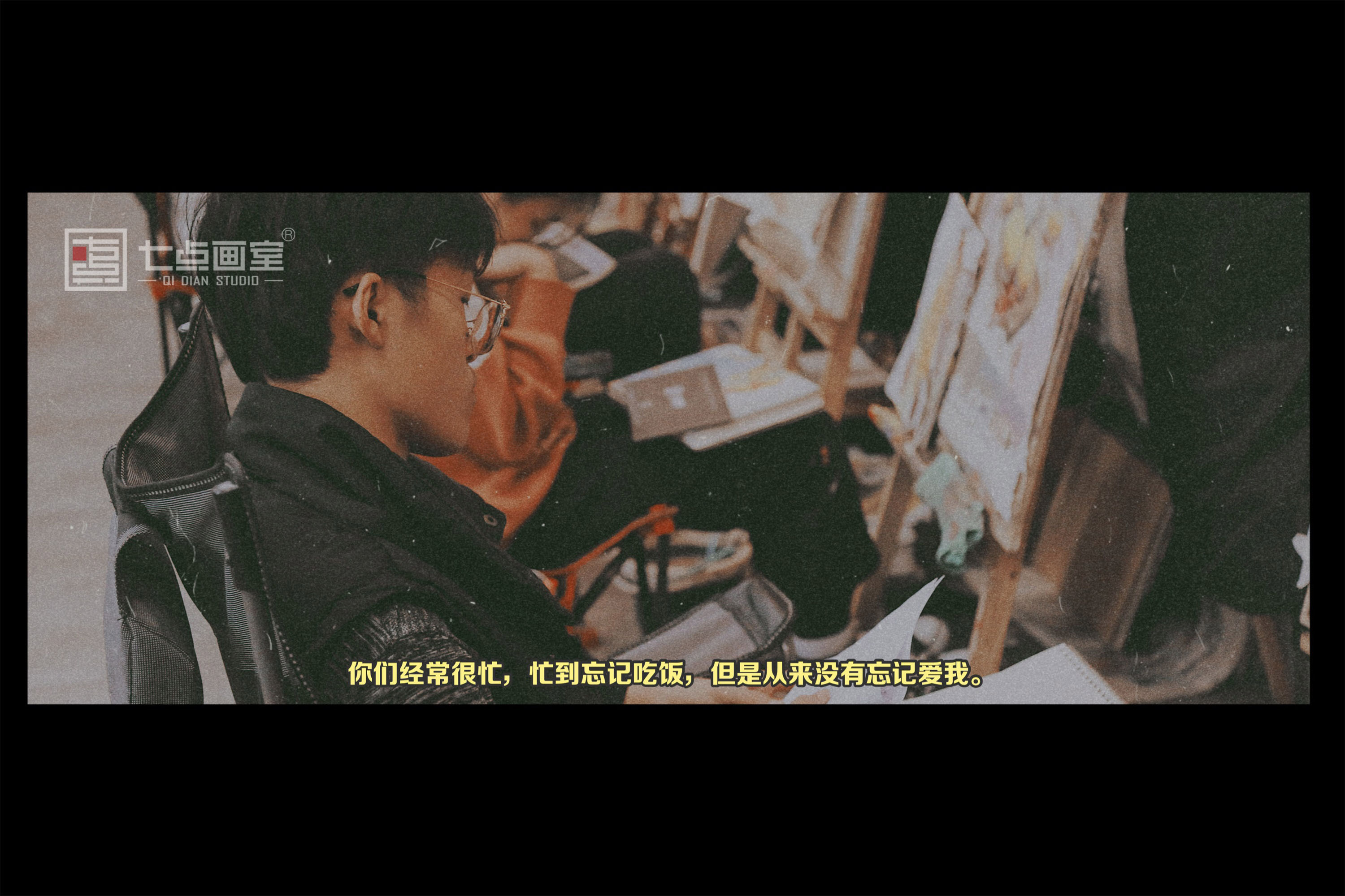 谢谢你们一直都在!七点画室感恩活动 谢谢你们一直都在!七点画室感恩活动