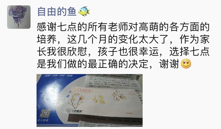 谢谢你们一直都在!七点画室感恩活动 谢谢你们一直都在!七点画室感恩活动
