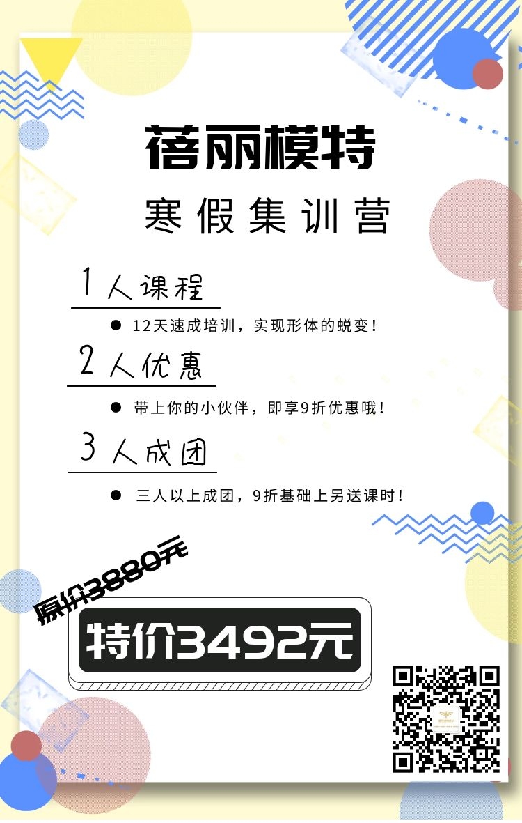 这个寒假你准备好蜕变了吗? 这个寒假你准备好蜕变了吗?