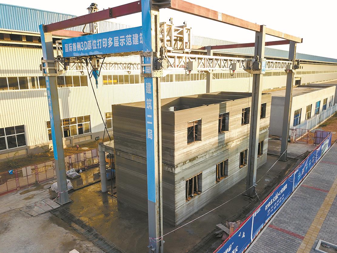 从“试验田”到“风向标”——走近世界首例原位3D打印双层示范建筑 从“试验田”到“风向标”——走近世界首例原位3D打印双层示范建筑