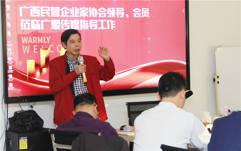 广西民营企业家协会代表到访广聚传媒交流学习