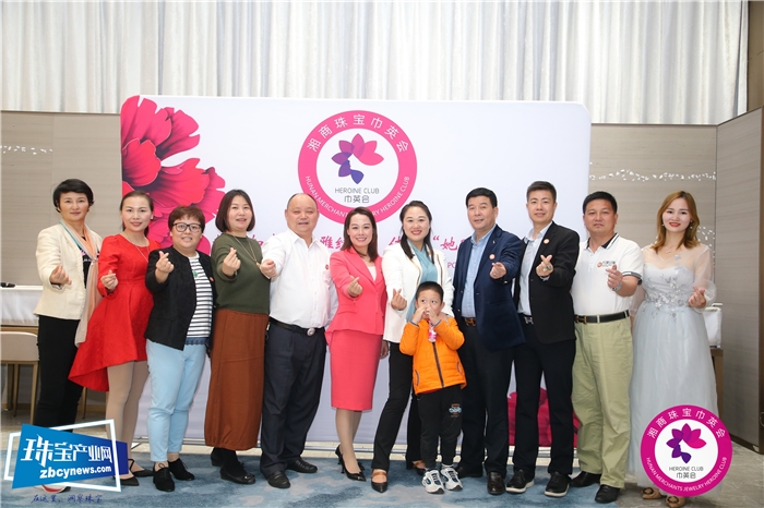 湘商珠宝巾英会第一次会员代表大会圆满成功 湘商珠宝巾英会第一次会员代表大会圆满成功