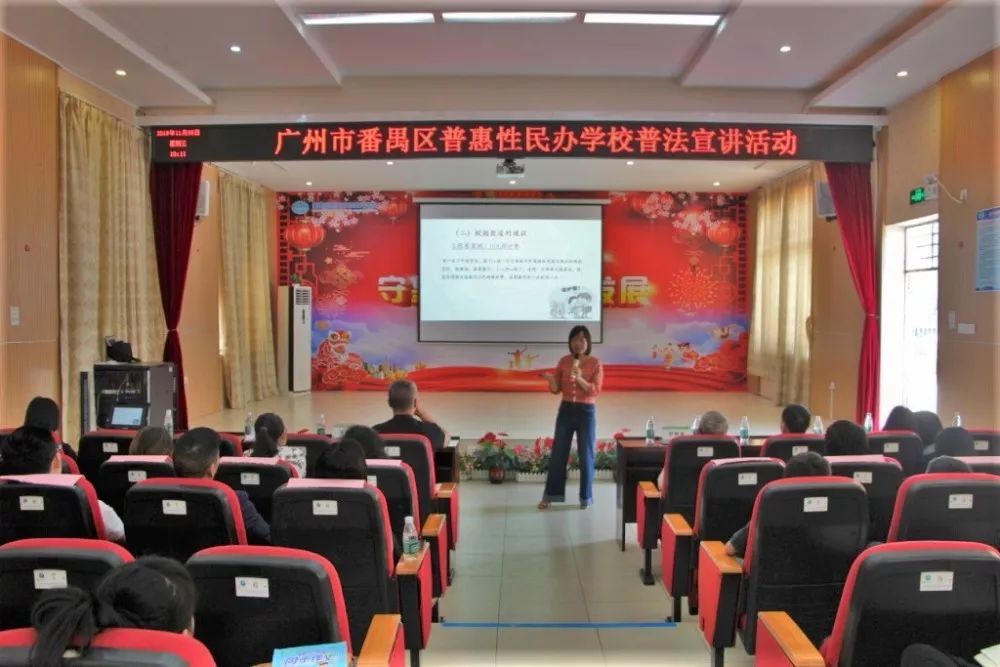 雄远党建 | 少年与法同行 法律守护成长——我所律师参加广州市番禺区普惠性民办学校普法宣讲活动启动仪式 雄远党建 | 少年与法同行 法律守护成长——我所律师参加广州市番禺区普惠性民办学校普法宣讲活动启动仪式