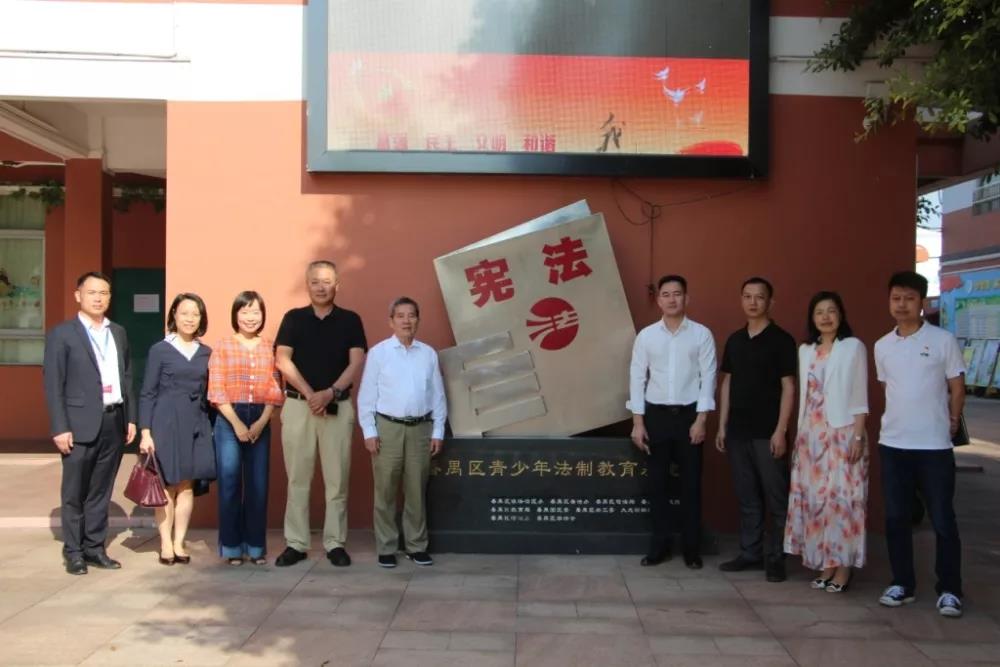 雄远党建 | 少年与法同行 法律守护成长——我所律师参加广州市番禺区普惠性民办学校普法宣讲活动启动仪式 雄远党建 | 少年与法同行 法律守护成长——我所律师参加广州市番禺区普惠性民办学校普法宣讲活动启动仪式