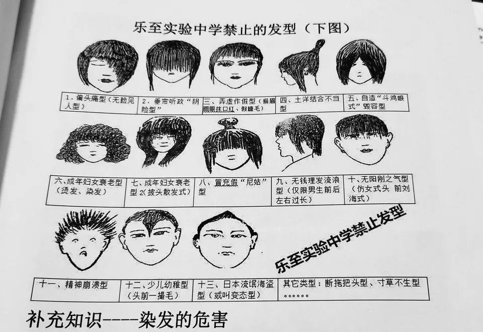 有中学生理完发就“偏头痛”!得知真相的网友:哈哈哈哈哈哈 有中学生理完发就“偏头痛”!得知真相的网友:哈哈哈哈哈哈