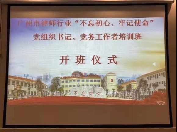 雄远党建 | 我所党支部莫洪锋同志参加中共广州市律师行业委员会“不忘初心 牢记使命”瑞金干部学院培训班 雄远党建 | 我所党支部莫洪锋同志参加中共广州市律师行业委员会“不忘初心 牢记使命”瑞金干部学院培训班