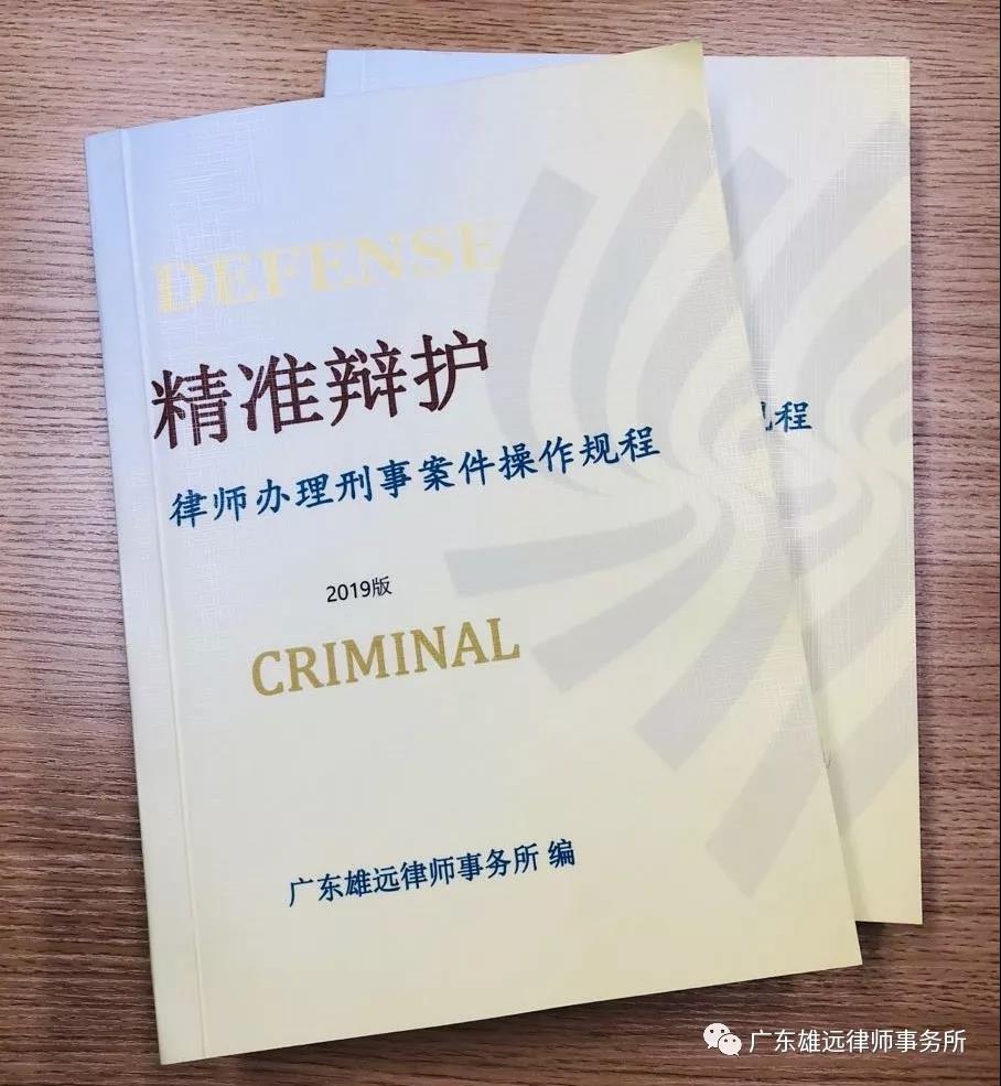 雄远动态|百亿大案获轻判 专业辩护见成效 ——由我所代理的被告人斯某某组织、领导传销活动罪一案获轻判四年 雄远动态|百亿大案获轻判 专业辩护见成效 ——由我所代理的被告人斯某某组织、领导传销活动罪一案获轻判四年
