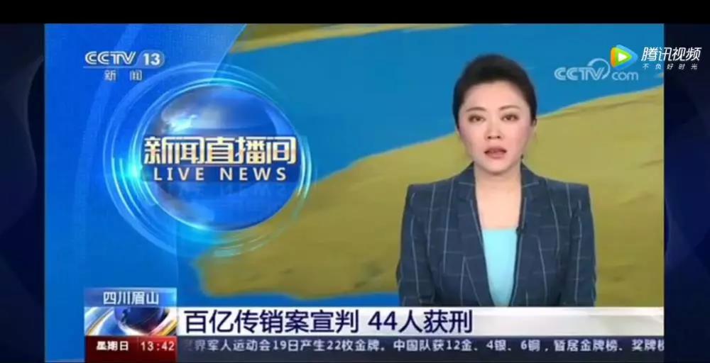 雄远动态|百亿大案获轻判 专业辩护见成效 ——由我所代理的被告人斯某某组织、领导传销活动罪一案获轻判四年 雄远动态|百亿大案获轻判 专业辩护见成效 ——由我所代理的被告人斯某某组织、领导传销活动罪一案获轻判四年