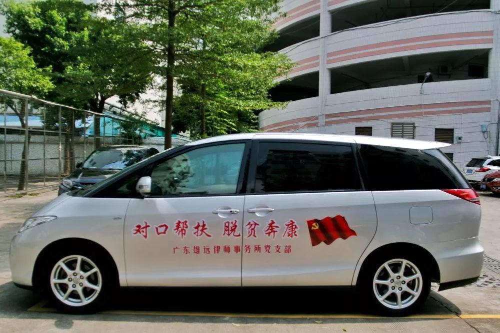 雄远党建 | 对口帮扶 律师有为——我所党支部对口帮扶赫章县司法局工作纪实(一) 雄远党建 | 对口帮扶 律师有为——我所党支部对口帮扶赫章县司法局工作纪实(一)