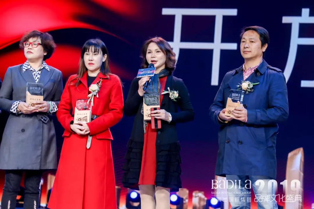 【感恩有您，一路同行】2019葆蒂兰国际品牌文化盛典--荣誉篇