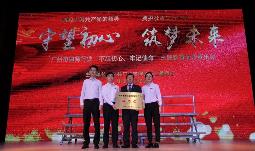 雄远党建 | 广东雄远律师事务所党支部被确定为“广州市律师行业党的建设工作示范点” 雄远党建 | 广东雄远律师事务所党支部被确定为“广州市律师行业党的建设工作示范点”