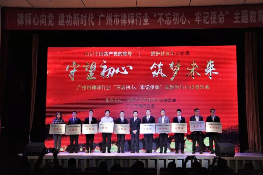 雄远党建 | 广东雄远律师事务所党支部被确定为“广州市律师行业党的建设工作示范点” 雄远党建 | 广东雄远律师事务所党支部被确定为“广州市律师行业党的建设工作示范点”