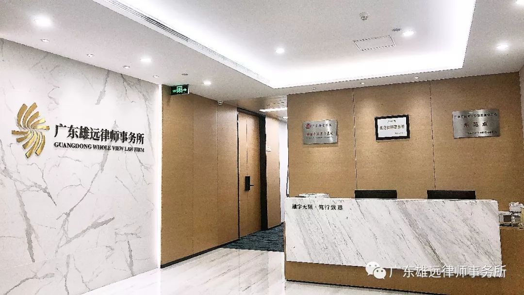 雄远动态 | 四川卓安律师事务所首席律师成安博士一行莅临我所参观交流