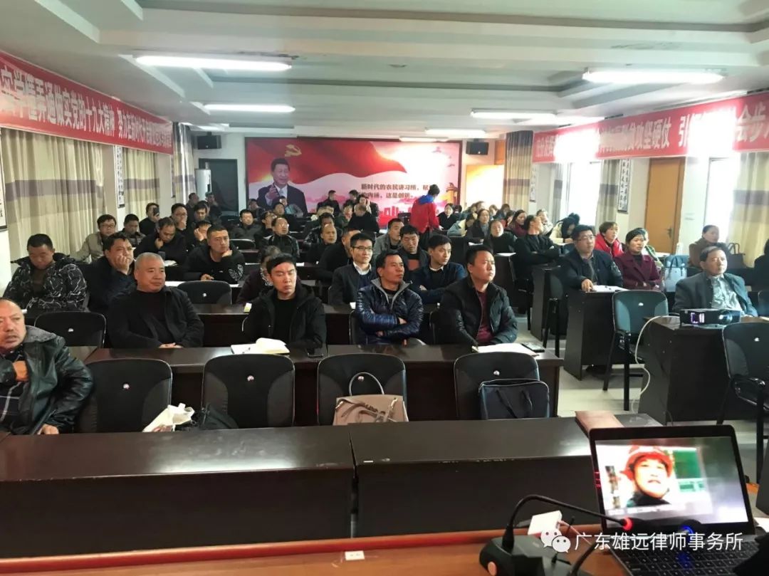 雄远党建 | 我所党支部受邀为贵州省赫章县白果街道办全体公职人员开展法制专题讲座 雄远党建 | 我所党支部受邀为贵州省赫章县白果街道办全体公职人员开展法制专题讲座