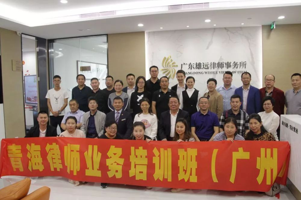 雄远党建 | 青海省律师同行莅临我所参观交流党建工作 雄远党建 | 青海省律师同行莅临我所参观交流党建工作