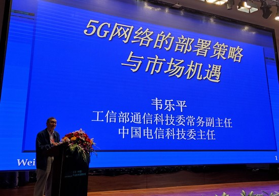 开放接入网,韦乐平直言5G未来发展五趋势 开放接入网,韦乐平直言5G未来发展五趋势