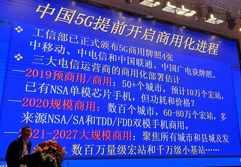 开放接入网,韦乐平直言5G未来发展五趋势 开放接入网,韦乐平直言5G未来发展五趋势