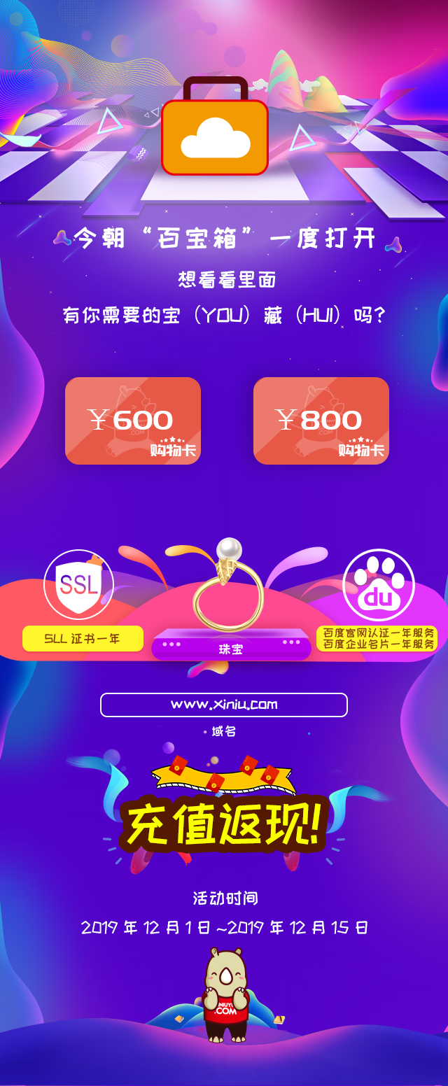 双十二 | 牛大的“百宝箱”秀,够刺激,够惊喜 双十二 | 牛大的“百宝箱”秀,够刺激,够惊喜