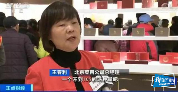 “限量”金条遭抢购,钱币交易市场却放弃经营...... “限量”金条遭抢购,钱币交易市场却放弃经营......