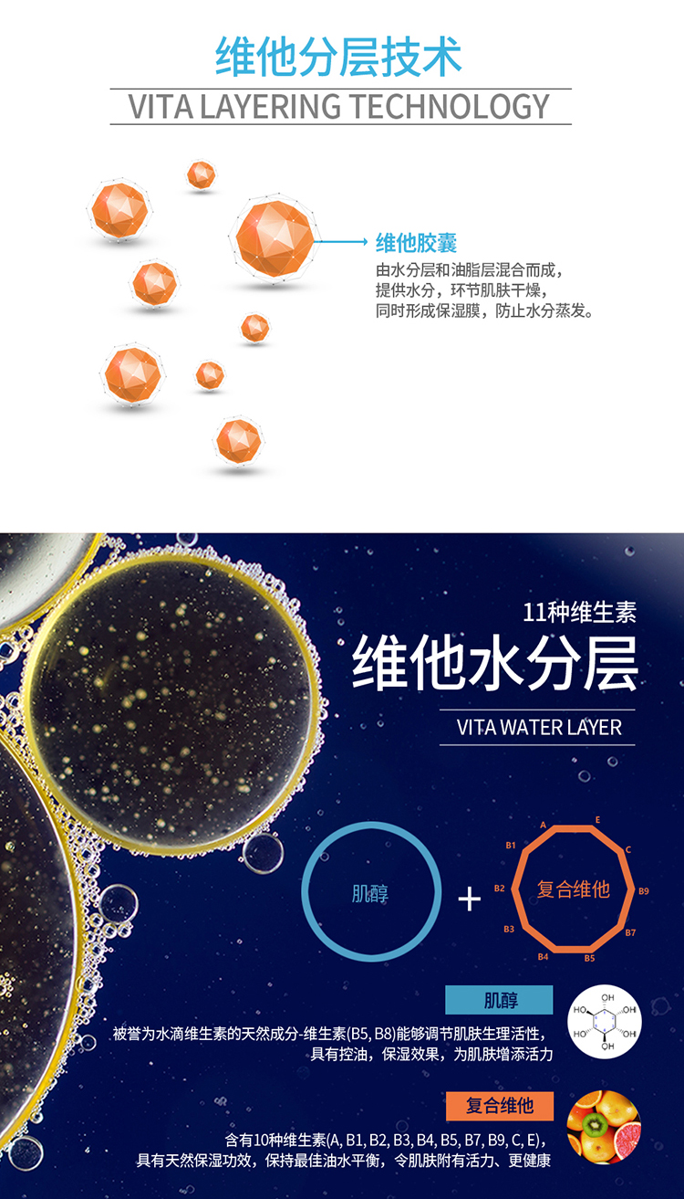 感谢农夫喷雾补水保湿维生素喷雾105ml补水保湿