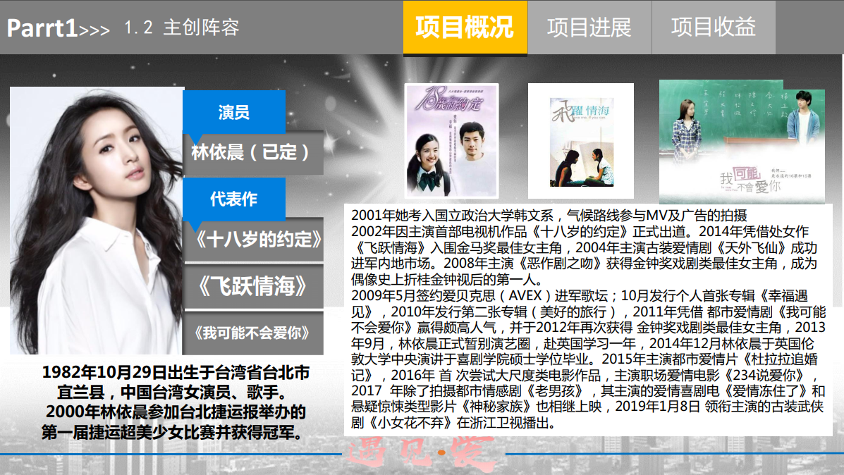 《遇见爱》 《遇见爱》