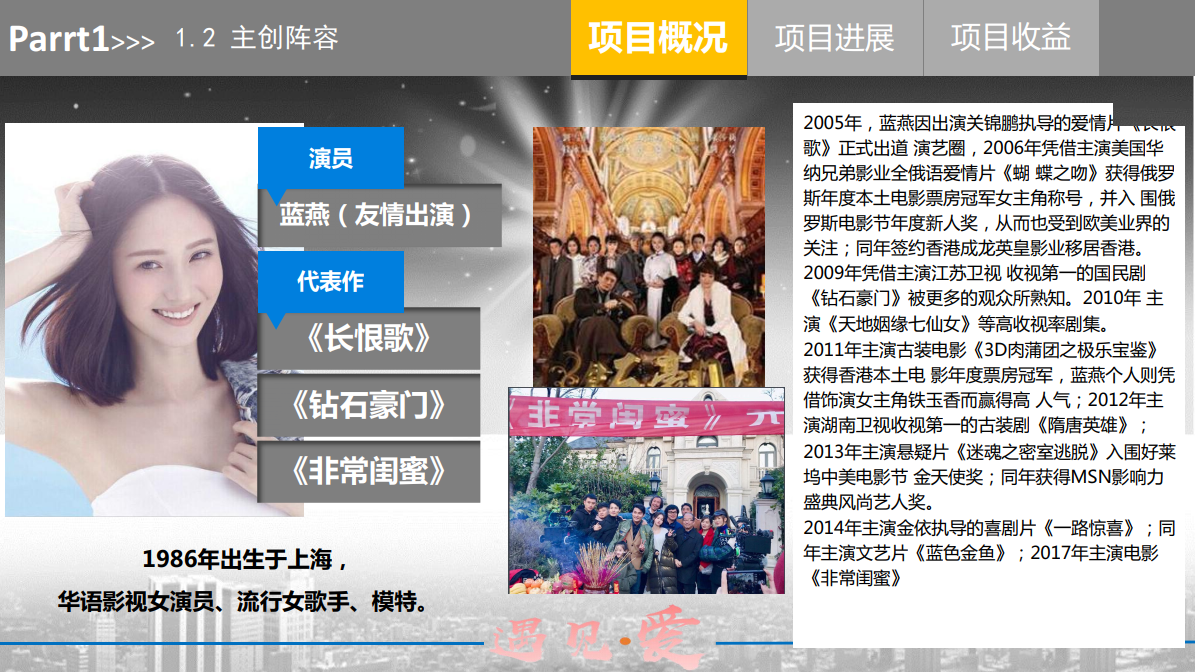 《遇见爱》 《遇见爱》