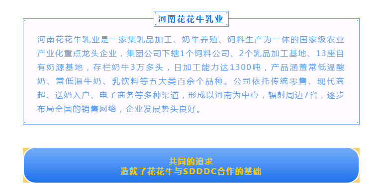 這杯登上國際舞臺的鮮奶，告訴你中原20載都發(fā)生了什么？