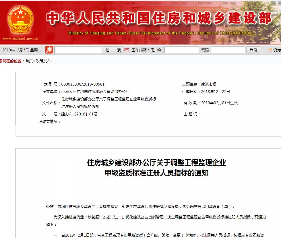 工程监理资质 工程监理资质