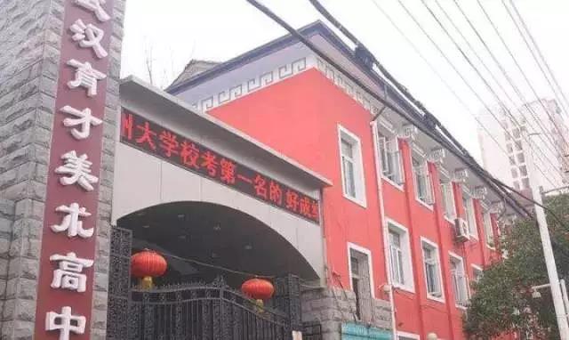 武汉民办高中招生信息、升学率、学费大盘点,速速来看! 武汉民办高中招生信息、升学率、学费大盘点,速速来看!