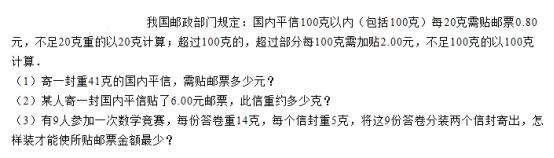 2020小升初语数外每日一练(1月2日) 2020小升初语数外每日一练(1月2日)