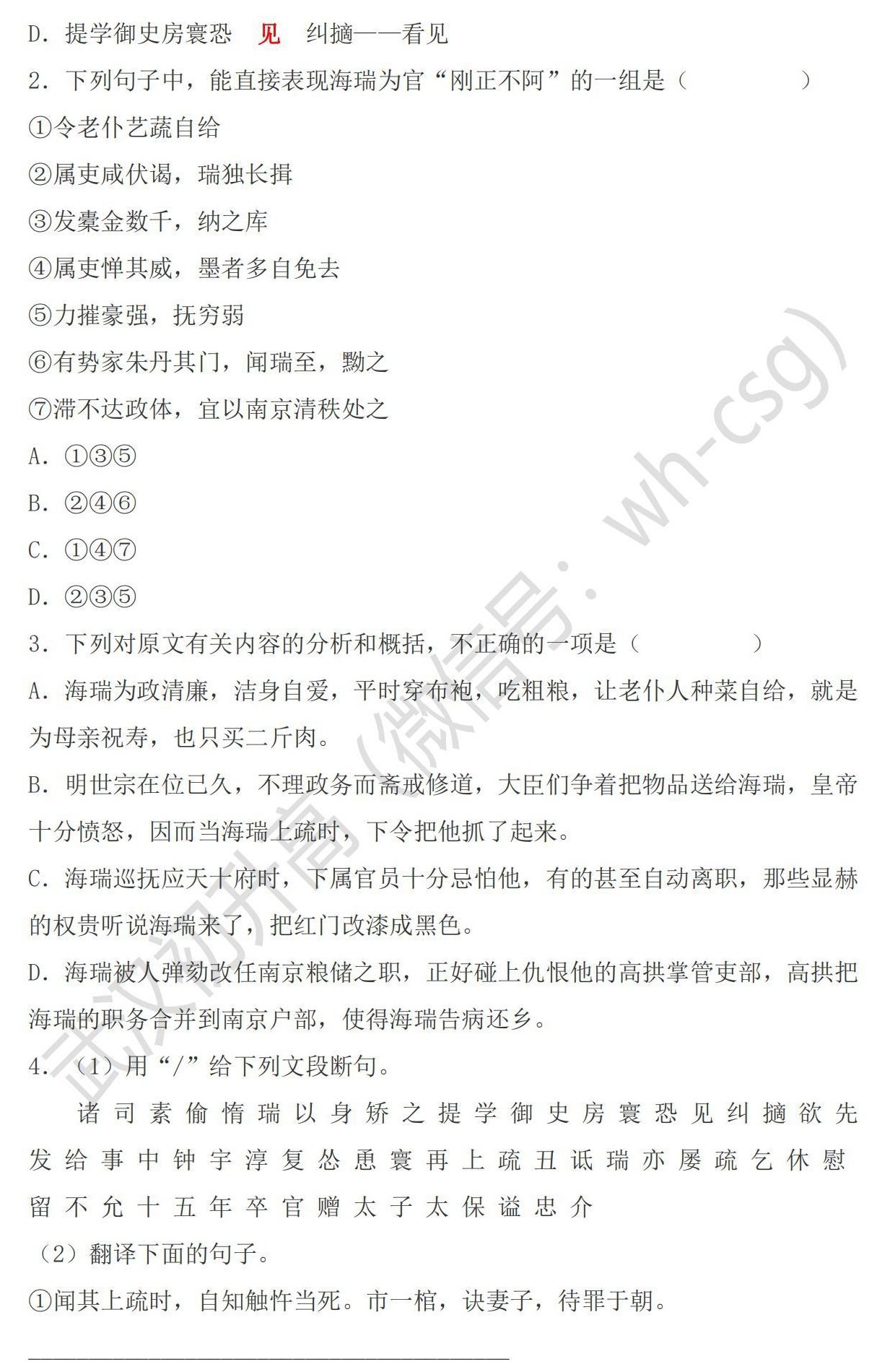 距离中考还有200天！每日一题，离梦想更近一步！