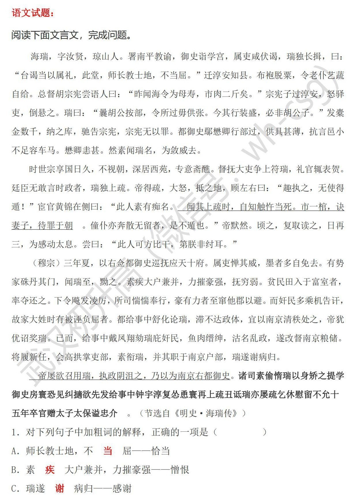 距离中考还有200天！每日一题，离梦想更近一步！