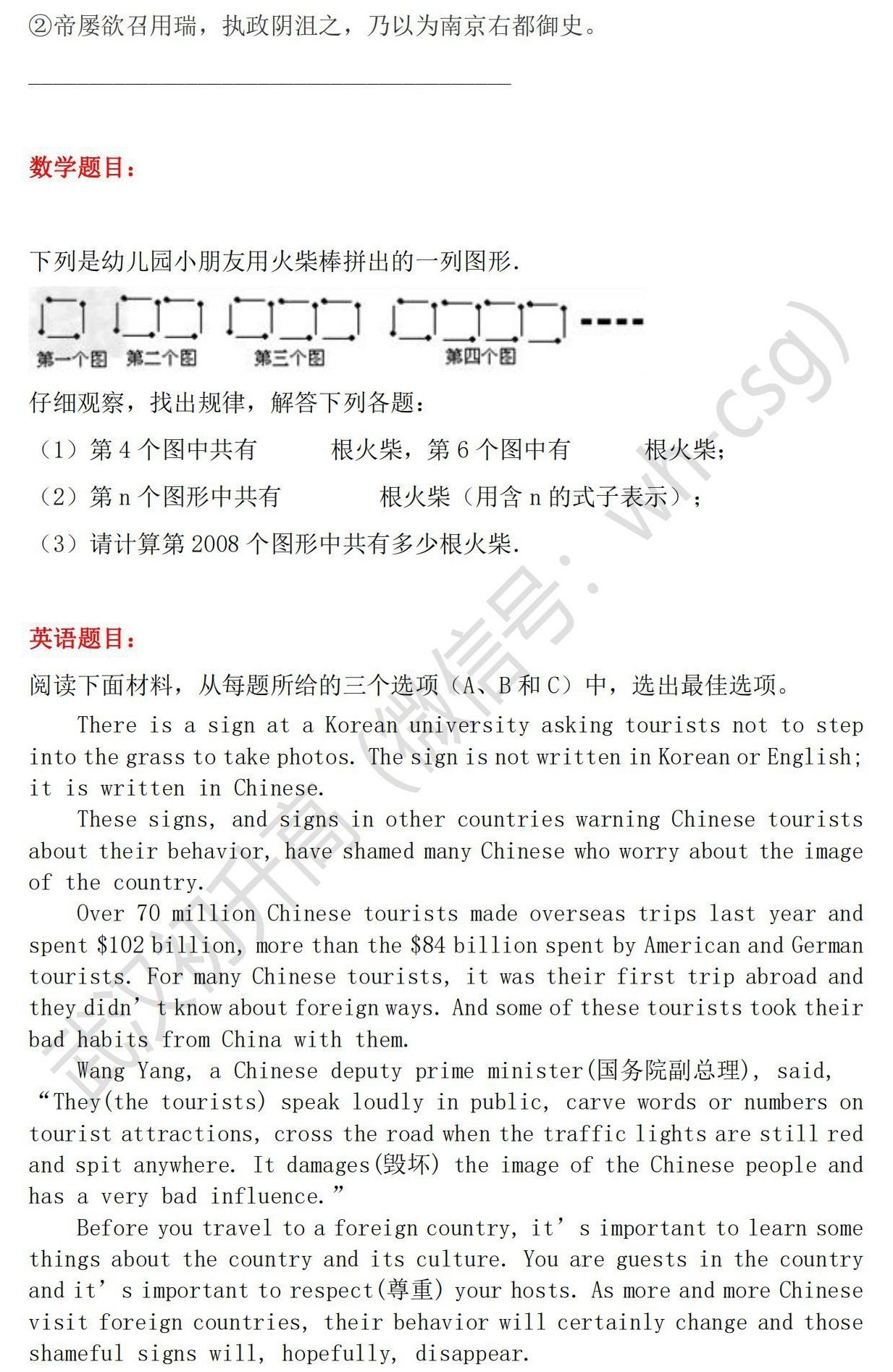 距离中考还有200天！每日一题，离梦想更近一步！