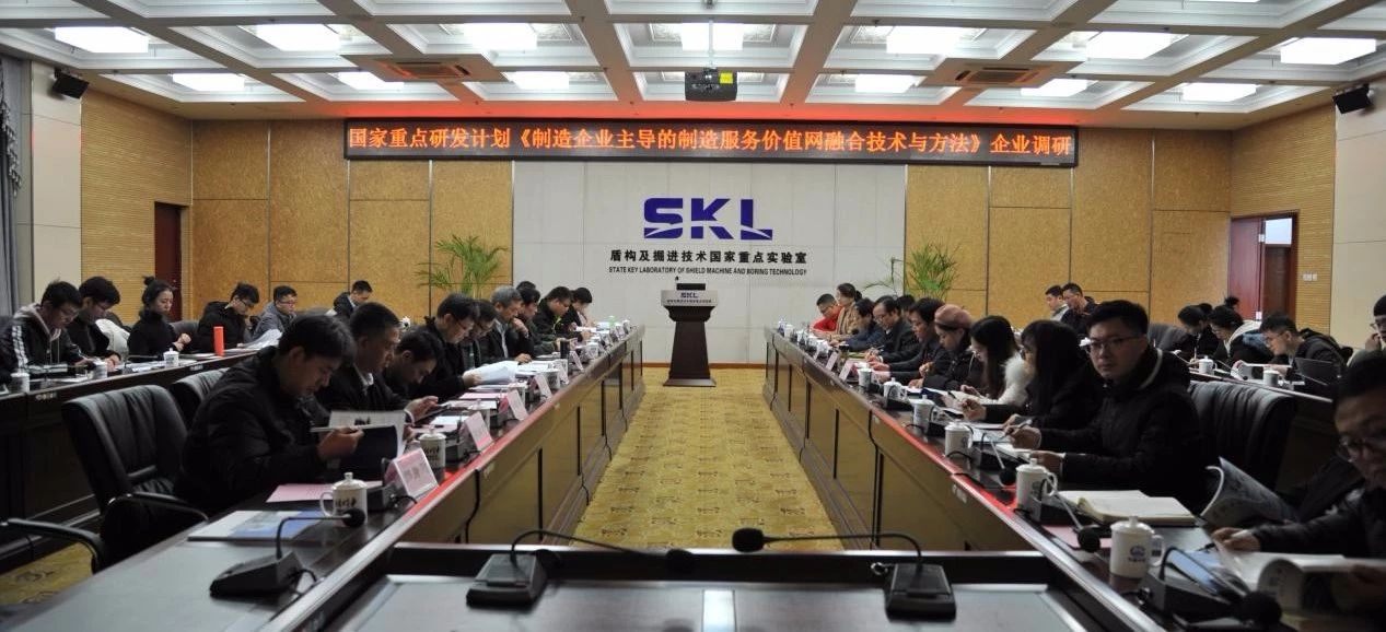 国家重点研发计划企业调研及年度研讨会在郑州召开