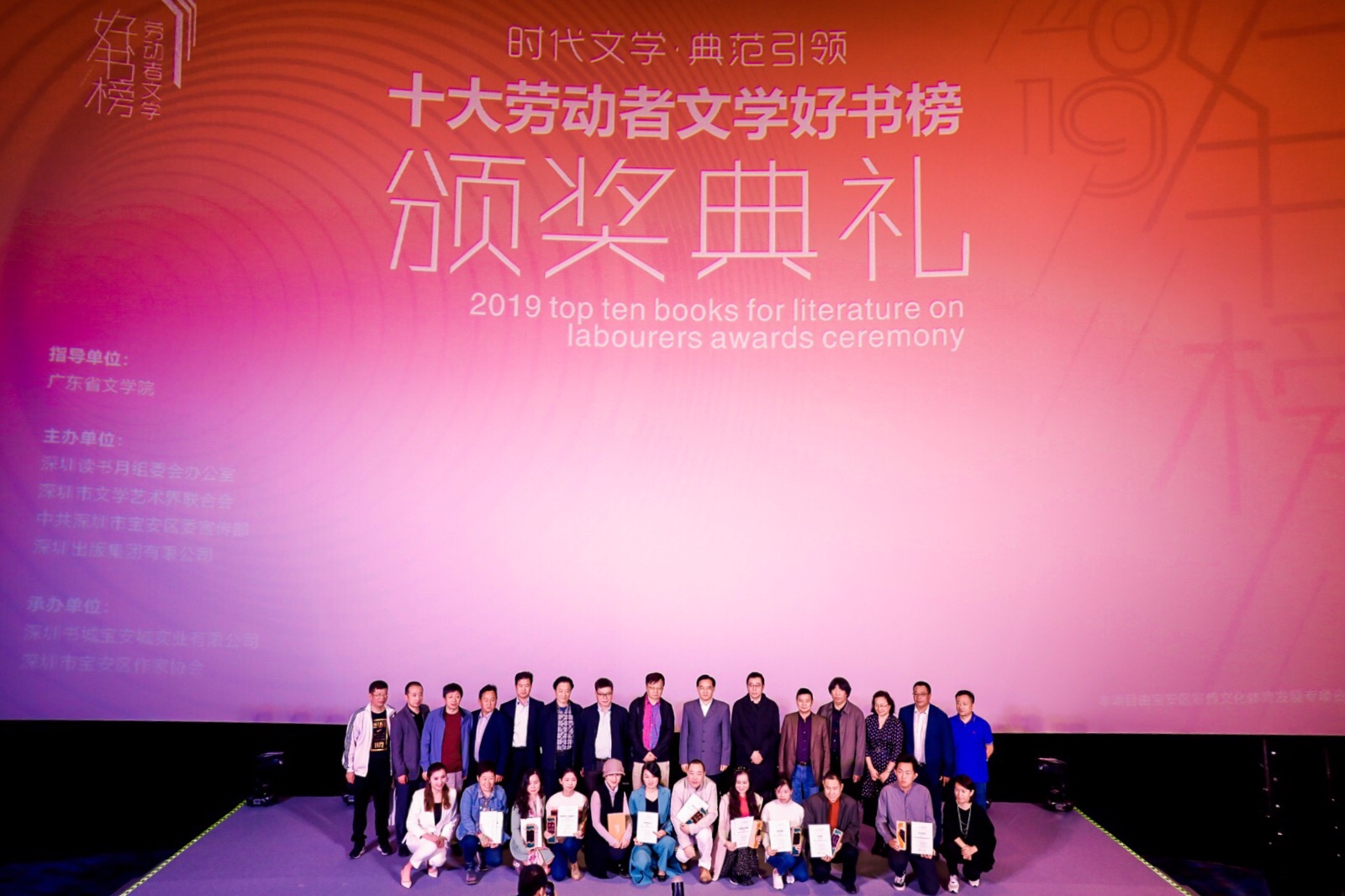 第二届“全国劳动者文学好书榜”在深圳颁奖