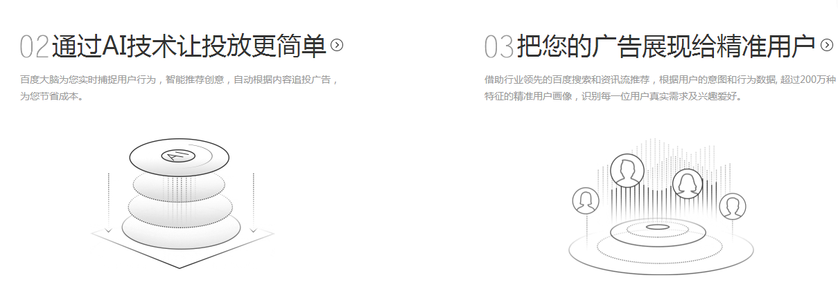 百度搜索 百度搜索