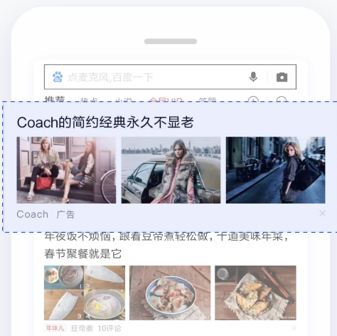 百度搜索 百度搜索