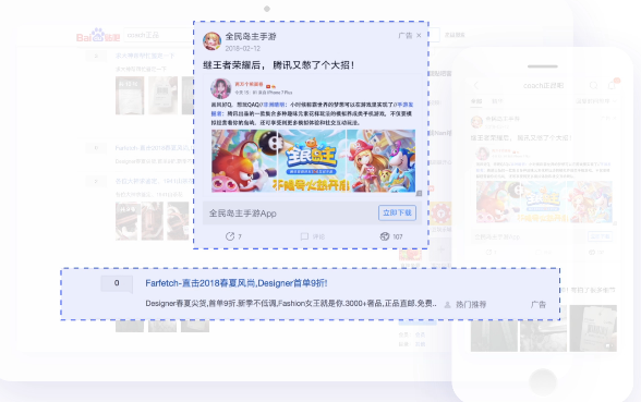 百度搜索 百度搜索